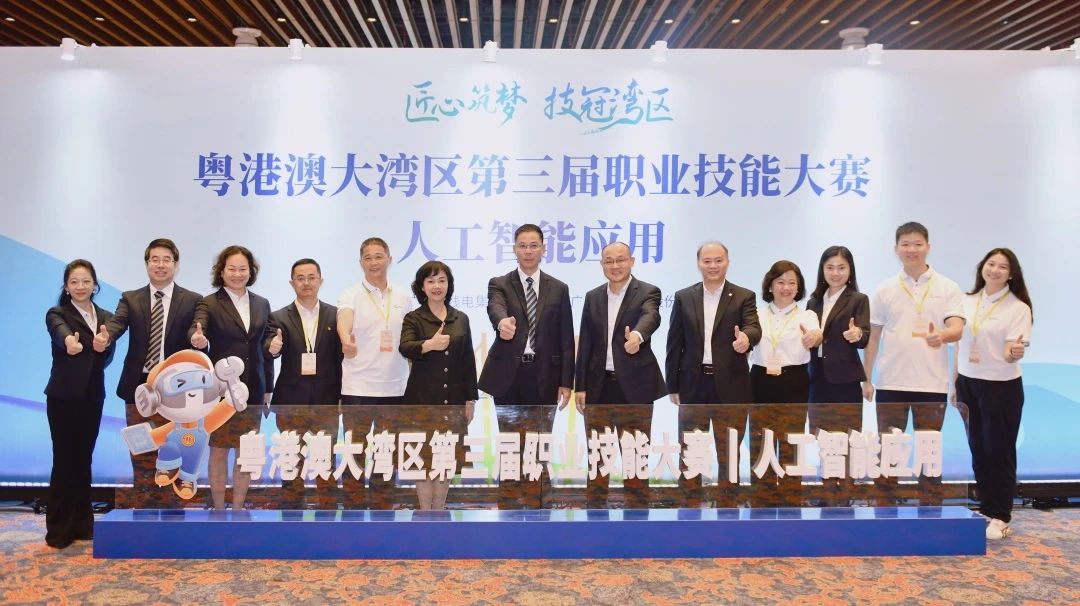 匠心筑夢 技冠灣區(qū) | 廣電運通承辦粵港澳大灣區(qū)第三屆職業(yè)技能大賽人工智能應(yīng)用項目