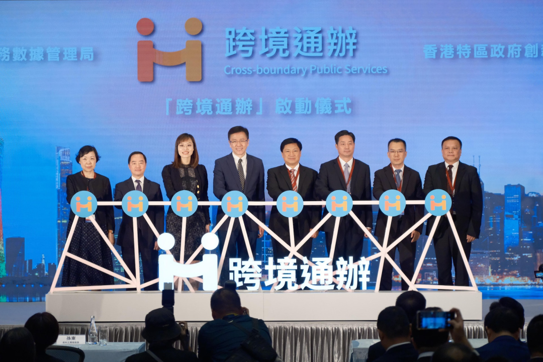 廣電運通受邀參加粵港政務(wù)服務(wù)“跨境通辦”合作成果發(fā)布會，助力跨境服務(wù)“輕松辦”