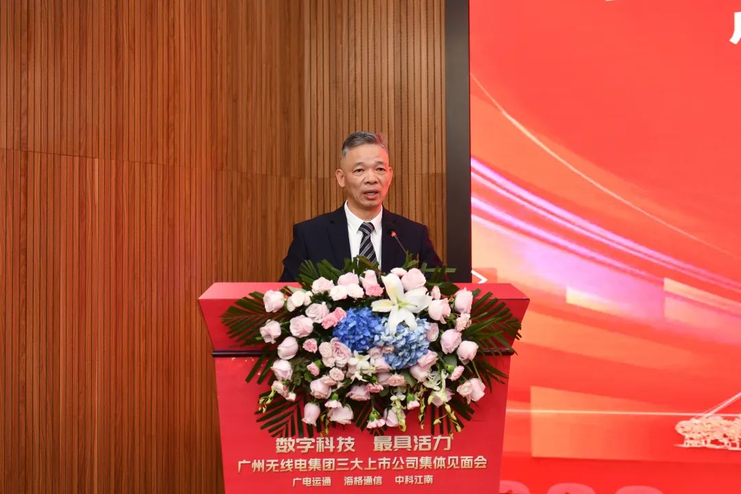 數(shù)字科技 最具活力 | 廣電運(yùn)通亮相無線電集團(tuán)三大上市公司集體見面會(huì)