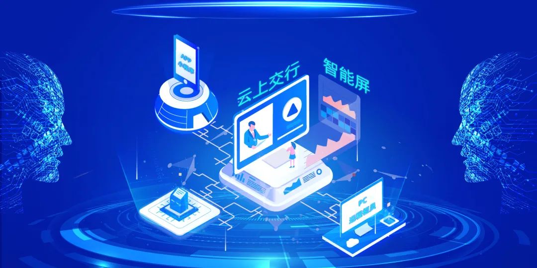 探索網(wǎng)點(diǎn)輕量化運(yùn)營新模式，廣電運(yùn)通中標(biāo)云上交行智能屏及定制化開發(fā)項(xiàng)目