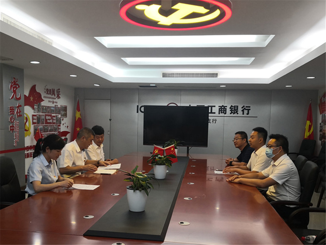 主題黨日 | 深圳廣電銀通西北分公司黨支部赴中國(guó)工商銀行西安土門支行開展“黨建與業(yè)務(wù)交流”主題黨日活動(dòng)