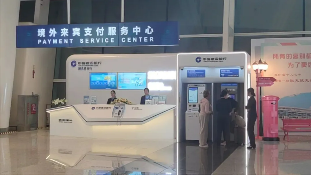 廣電運(yùn)通外幣兌換解決方案首次落地建行，打通外籍人員入境支付“第一公里”