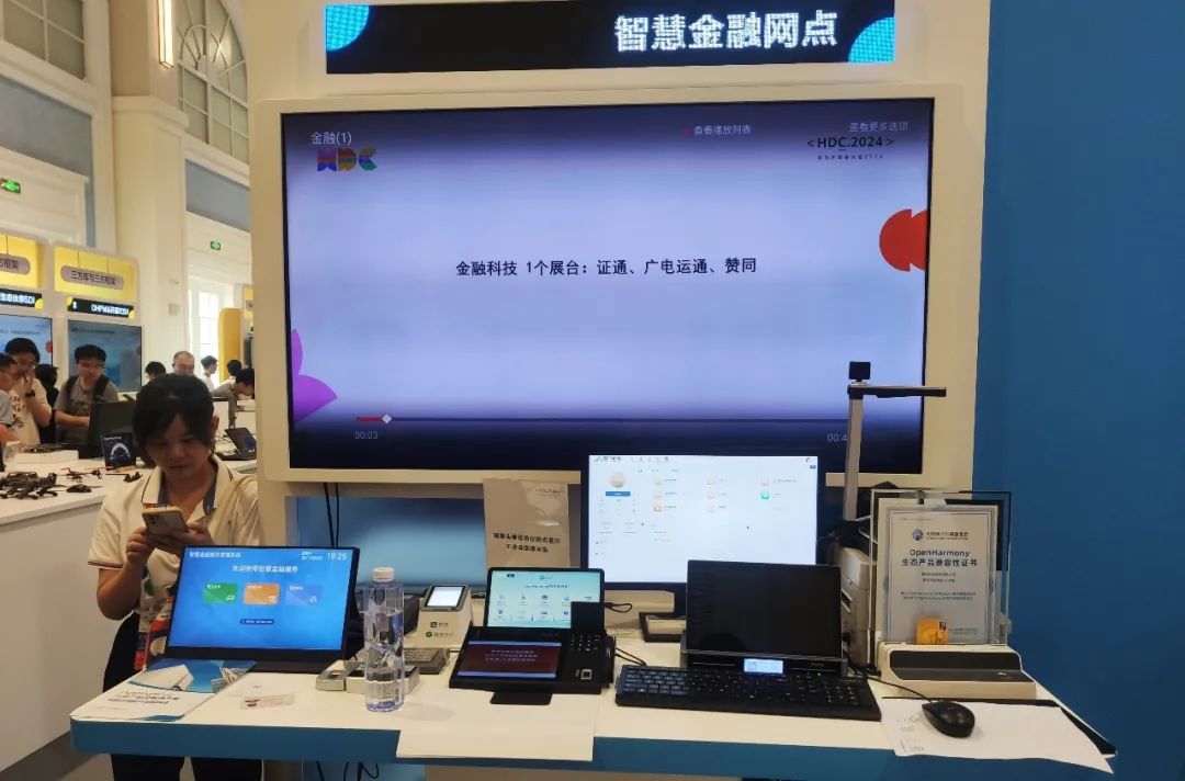 向鴻蒙生態(tài)添金融新綠，廣電運(yùn)通亮相華為開發(fā)者大會(huì)