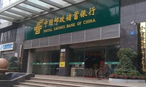 中標(biāo)中國郵政儲蓄銀行云南省分行2024年全品牌自助設(shè)備維保服務(wù)項目