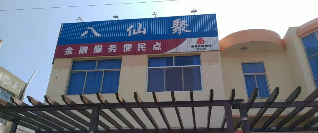 助力鄉(xiāng)村振興加“數(shù)”提檔，廣電運(yùn)通獨(dú)家中標(biāo)青島農(nóng)商銀行“小微云”自助終端項(xiàng)目