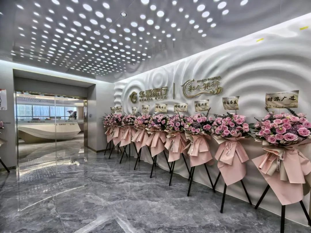上海首個私行中心落成！廣電運通助力華夏銀行打造財富管理新場景