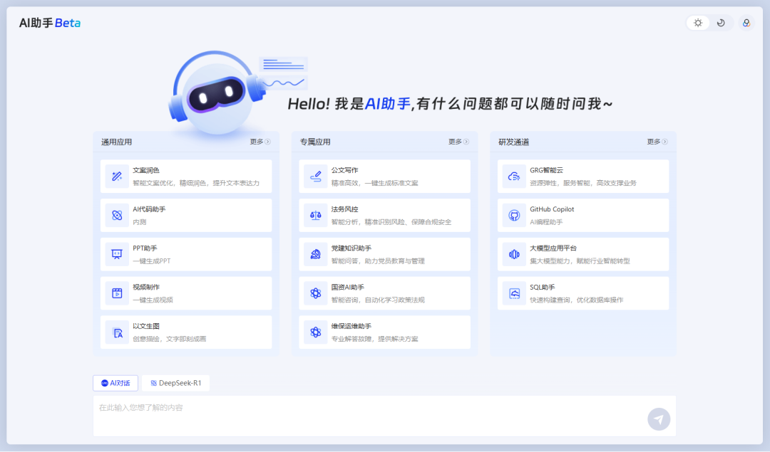 廣電運通積極探索DeepSeek大模型應用范式，促進行業(yè)智能化升級