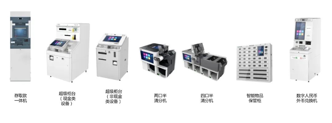 廣電運通中標中國農業(yè)銀行清分機項目，持續(xù)領跑金融科技賽道