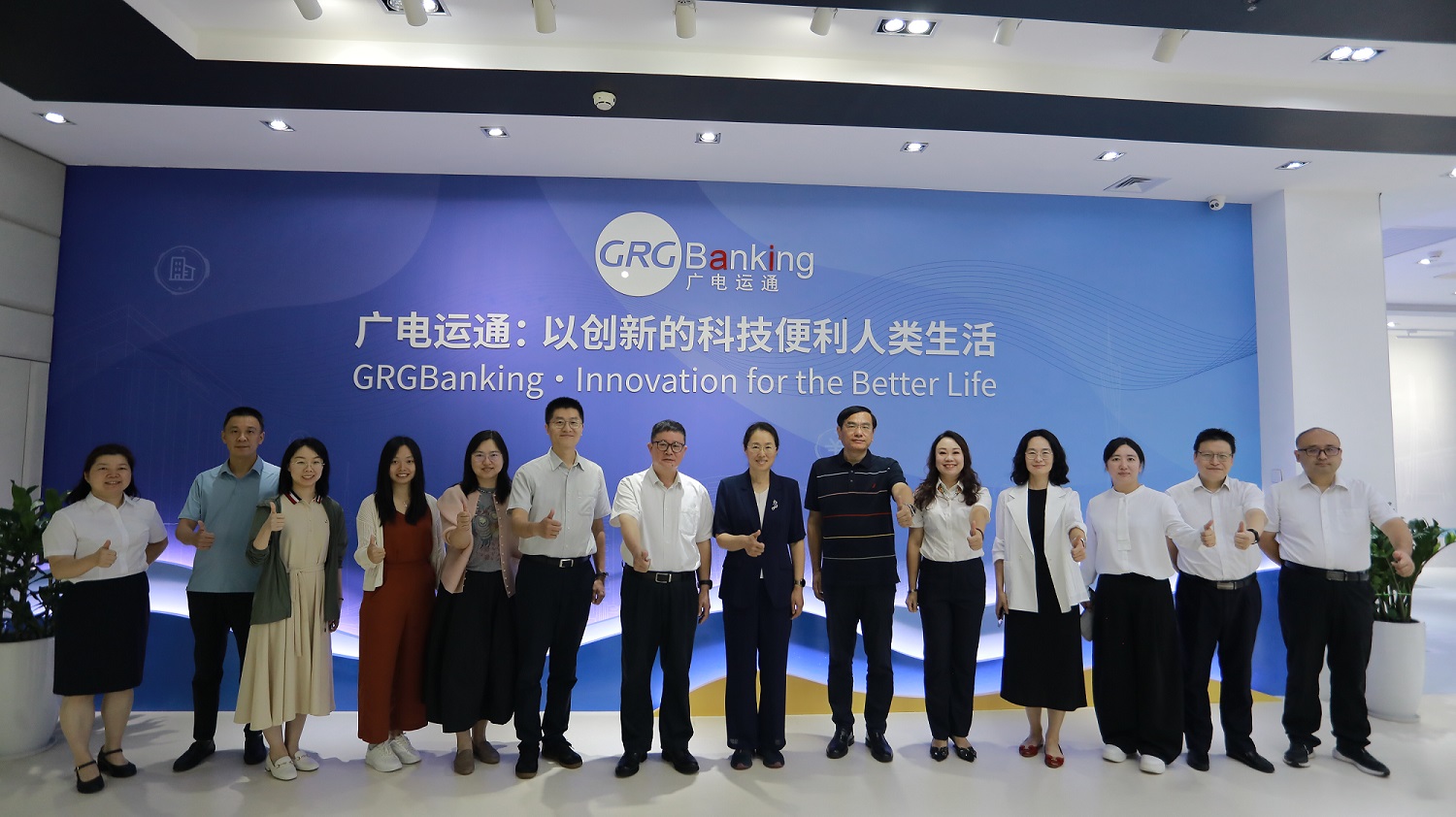 國家知識產(chǎn)權(quán)局專利局自動化部部長闕東平一行蒞臨廣電運通調(diào)研指導(dǎo)