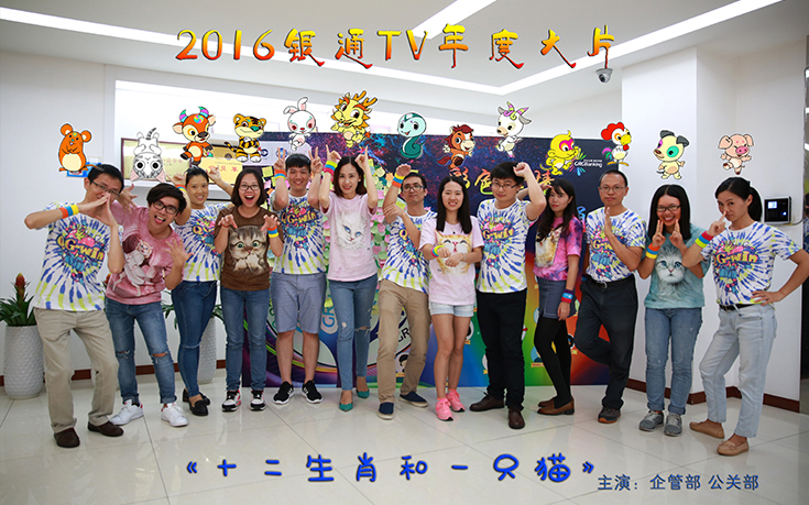 共賀甲子華誕    同享廣電精彩         ——廣電銀通第二季“彩T歡樂(lè)節(jié)”重磅來(lái)襲