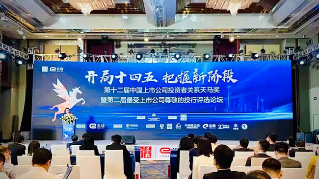 榮譽(yù) | 廣電運(yùn)通榮獲天馬獎(jiǎng)“最佳新媒體運(yùn)營(yíng)獎(jiǎng)”、“最佳董秘獎(jiǎng)”