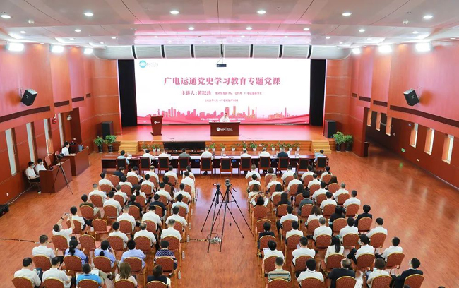 學(xué)習(xí)百年黨史 凝聚奮進(jìn)力量！廣電運(yùn)通推動(dòng)黨史學(xué)習(xí)教育走深走實(shí)