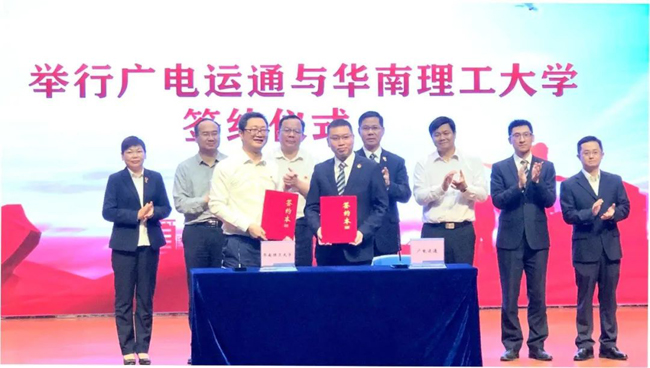 強(qiáng)強(qiáng)聯(lián)合 | 廣電運(yùn)通與華南理工大學(xué)正式簽約，打造校企合作新標(biāo)桿