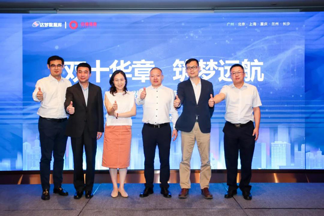 廣電運通與達(dá)夢公司簽署戰(zhàn)略合作協(xié)議