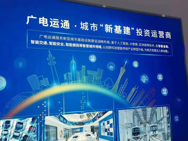 媒體關(guān)注 | 廣電運通的轉(zhuǎn)型之路：夯實金融科技主業(yè) 大力布局算力和城市智能