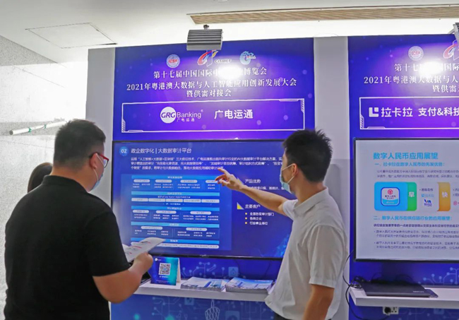 廣電運通：成為數(shù)字金融的賦能者和創(chuàng)新領(lǐng)導(dǎo)者