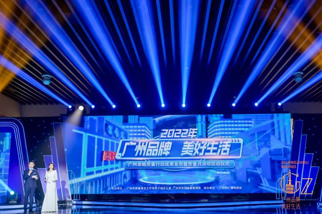 廣電運通入圍廣州市“行業(yè)引領(lǐng)品牌榜TOP20”