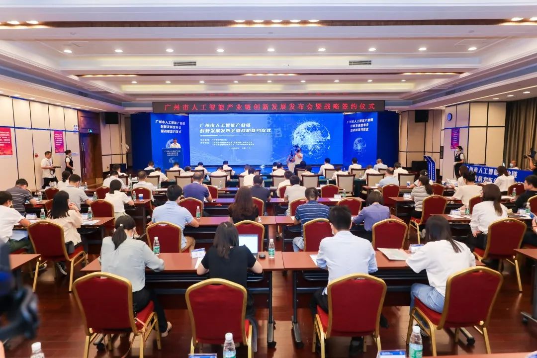 “百企智匯”廣州市人工智能產(chǎn)業(yè)鏈創(chuàng)新發(fā)展發(fā)布會在廣電平云廣場舉行